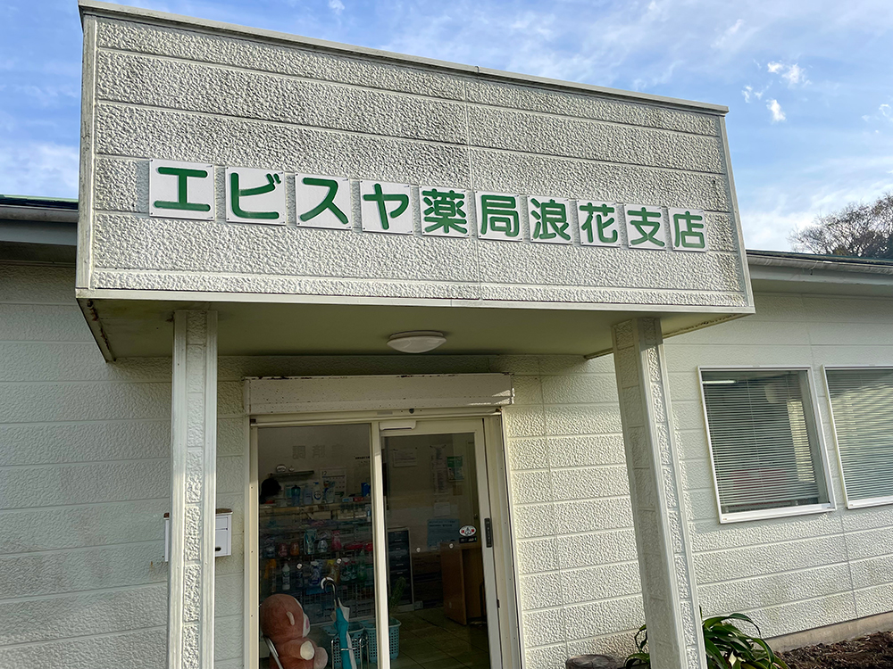 店舗外観